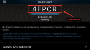 Как правильно включить и настроить Steam Guard