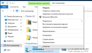 Папка Ethash в Windows и как её удалить