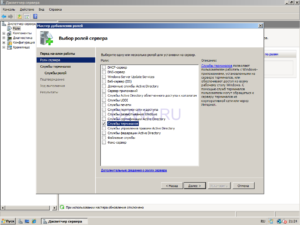 Как установить сервер терминалов в Windows Server 2012