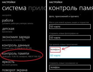 Исправление ошибки магазина Windows Phone 10