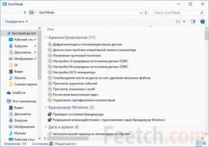 Как сделать себя Администратором компьютера под управлением Windows