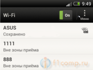 Что делать, если невозможно подключиться к сети Wi-Fi и выбивает «сохранено защита WPA, WPA2»?