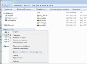 Обмен данными по FTP через Проводник Windows