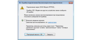 Ошибка 777: причины и как исправить эту ошибку подключения у модема МТС