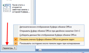 Не работает буфер обмена на устройствах под ОС Windows: решение проблемы