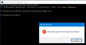 Ошибка Диспетчера задач Windows – прямой путь к переустановке системы