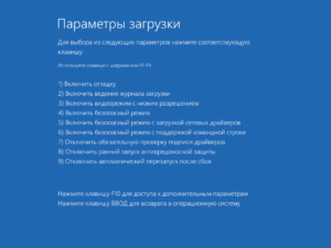 Как запустить Windows в безопасном режиме