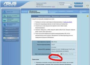 Как настроить и прошить ASUS DSL N12U