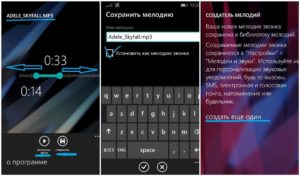 Мелодия звонка в Windows Mobile: особенности настройки