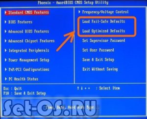 Восстановление заводских настроек BIOS