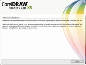 Установка и удаление CorelDraw