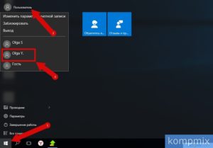 Как найти и поменять имя пользователя в ОС Windows 10