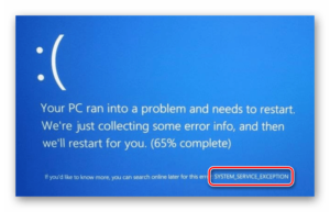 Способы исправления ошибки System Service Exception в Windows