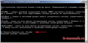 Восстановление загрузчика Windows