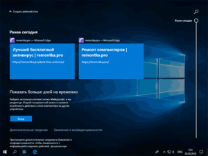 Временная шкала Windows: назначение и порядок отключения