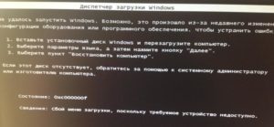 Ошибка Диспетчера задач Windows – прямой путь к переустановке системы