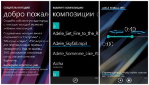Мелодия звонка в Windows Mobile: особенности настройки