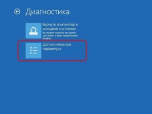 Как восстановить Windows 10