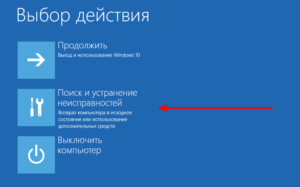 Не работает «Поиск» в Windows: причины, пути устранения неисправности