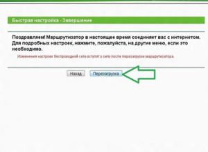 Перезагрузка роутера: как и для чего это делается