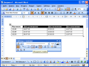Объединение и разделение таблицы в документе Microsoft Word