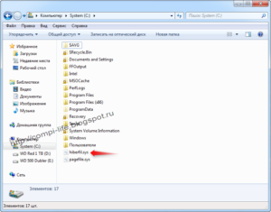 Гибернация и спящий режим в Windows – удаляем файл hiberfil.sys