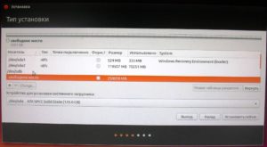 Разметка диска для установки Ubuntu