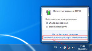 Режимы энергосбережения Windows