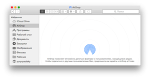 Правила настройки и использования AirDrop на iPhone и MacBook