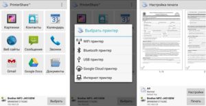 Можно ли распечатать на принтере файл с телефона?