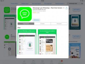 Как правильно установить WhatsApp на iPad