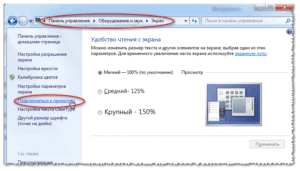 Решение проблемы, когда компьютер или ноутбук не видит проектор