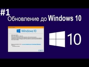 Простые способы обновления Widows 7 до Windows 10