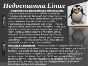 Работа с пользователями и группами в Linux