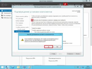 Как установить сервер терминалов в Windows Server 2012