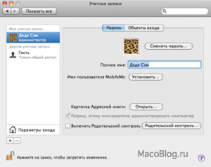 Изменение имени пользователя в Mac OS