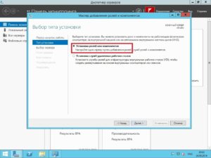 Как установить сервер терминалов в Windows Server 2012