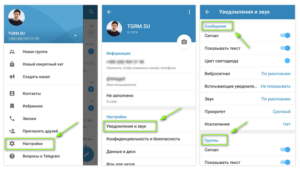 Уведомления «Telegram»: как отключить и включить звук