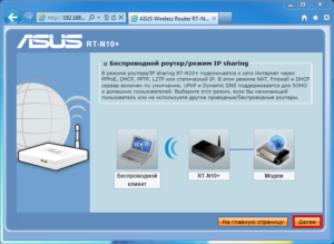 Прошивка роутера ASUS RT-N10 — что может быть проще? Основные правила установки