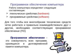 Подбор программного обеспечения для слабой компьютерной техники