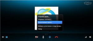 Демонстрация рабочего стола в Skype