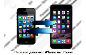 Перенос контактов с одного iPhone на другой: несколько способов