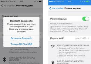 Включение режима модема на iPhone и его настройка