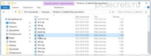 Решение проблемы с ассоциацией файлов в Windows