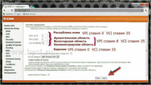 Что такое VPI и VCI и как их узнать?