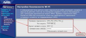 Выбираем самый надёжный метод проверки подлинности Wi-Fi