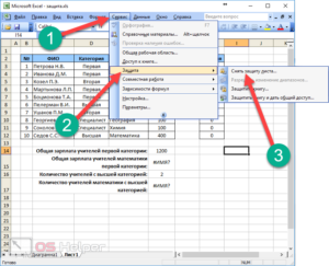 Работа со ссылками в Excel – вставка, изменение и удаление