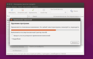 Пакеты в Ubuntu: что это и как их удалять и устанавливать