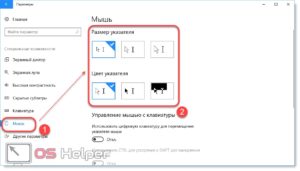 Способы избавления от курсора мыши в игре