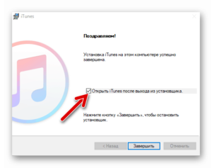 Установка, обновление и удаление программы iTunes с компьютера